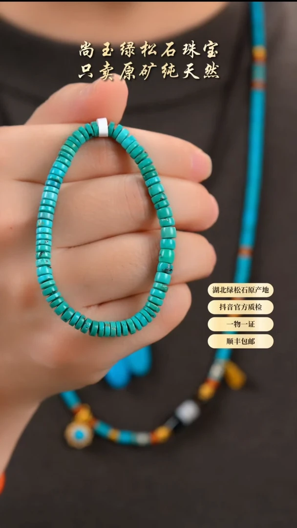 未镶嵌绿松石手串天然原矿绿松石手串