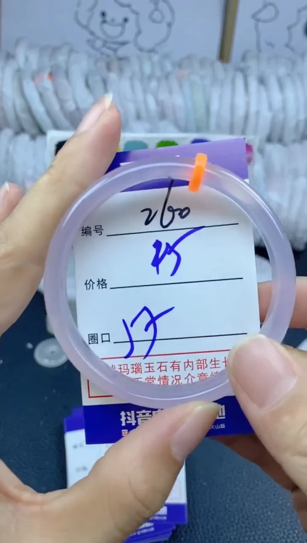 手镯玛瑙/玉髓未镶嵌260
