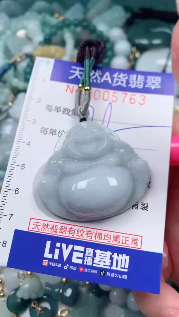 【闪购商品】翡翠颈饰未镶嵌00005763