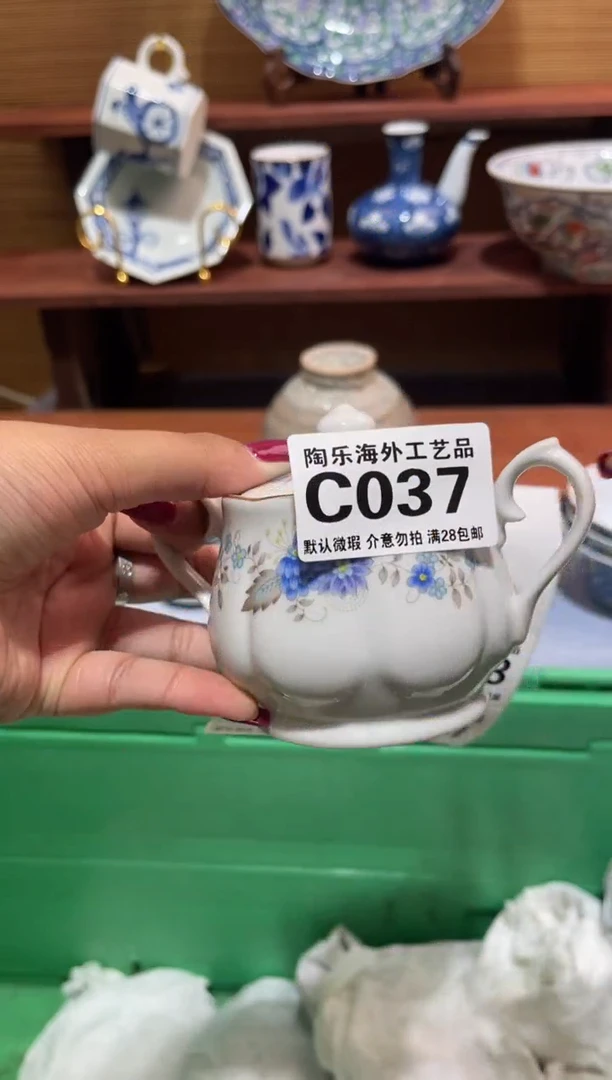 瓷片･**꧞              C037