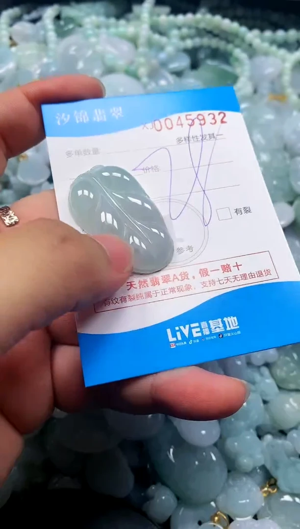 颈饰未镶嵌翡翠闪购商品0045932