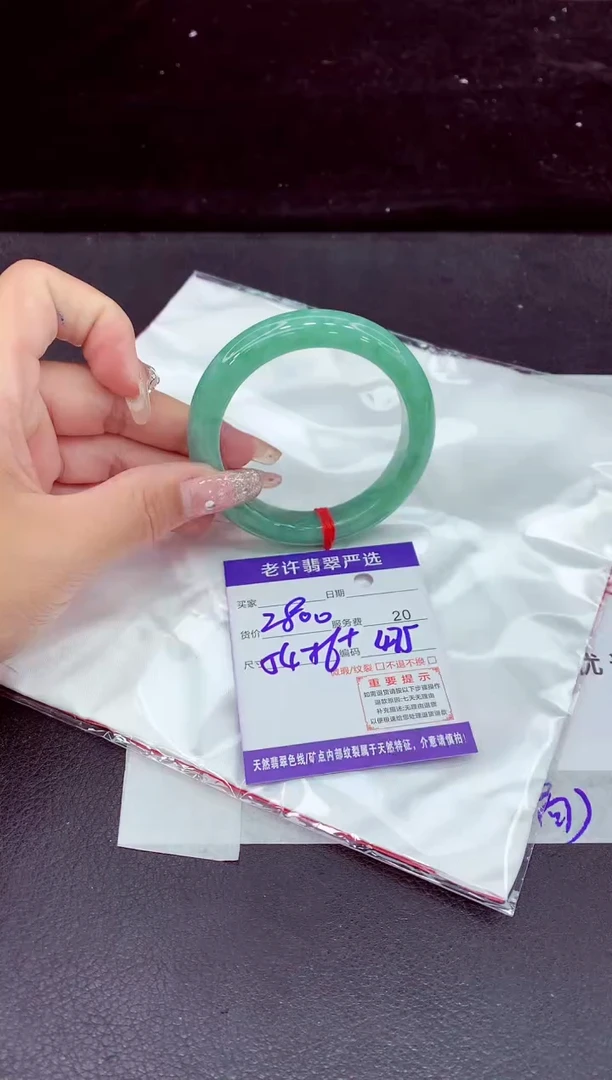未镶嵌手镯翡翠1