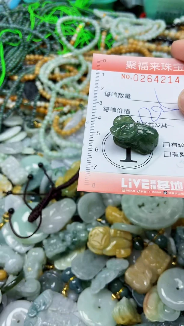 未镶嵌挂件翡翠闪购0264214