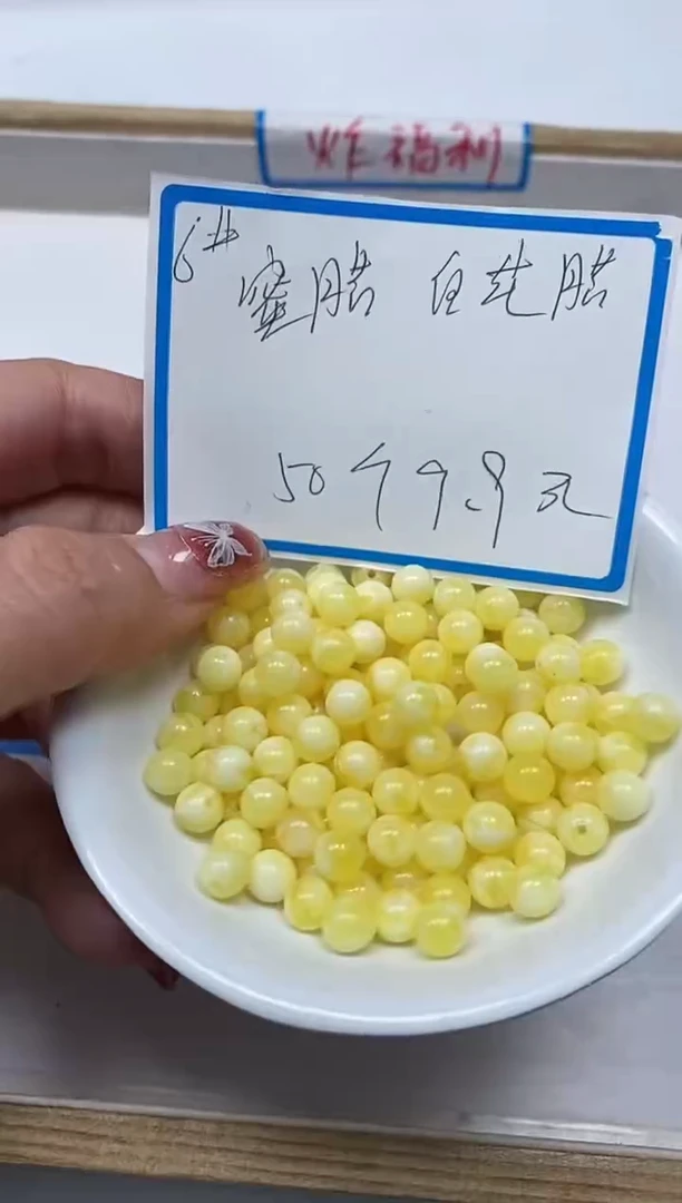 【闪购商品】蜜蜡裸石未镶嵌L371 白花蜡6mm50颗9.9元