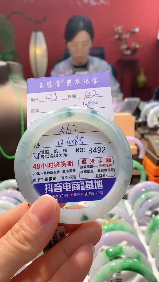 未镶嵌手镯翡翠翡翠123