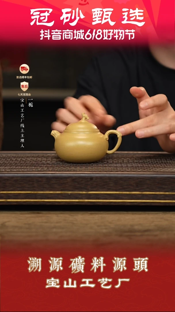 茶壶紫砂宝山工艺厂43