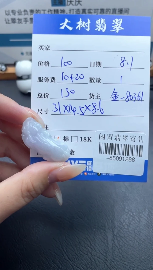 颈饰未镶嵌翡翠多人-85091288