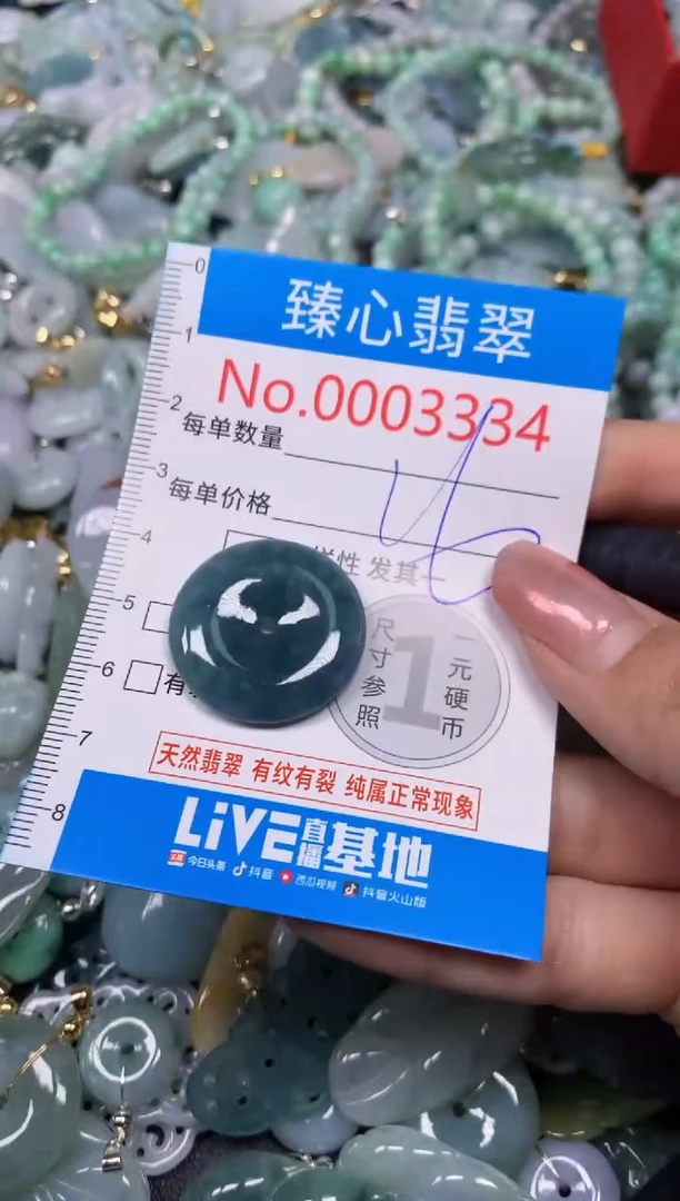 【闪购商品】翡翠颈饰未镶嵌含绳0003334