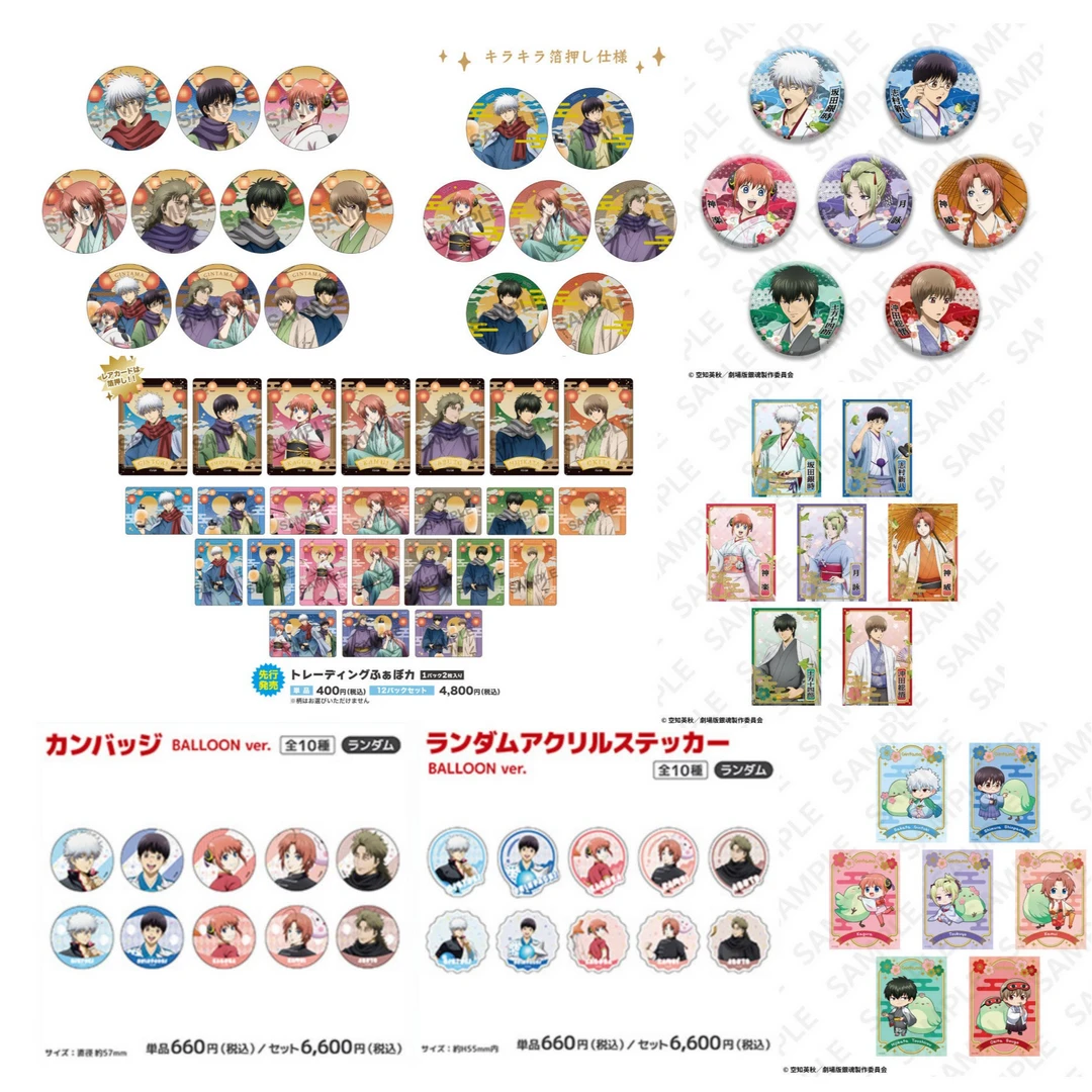 银魂 Aj2026 提灯 莺 气球 徽章 默认厂瑕/未成年禁止下单(代拆)