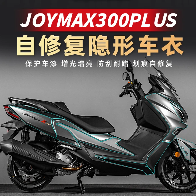 适用于三阳九妹Z300 PLUS隐形车衣全套贴膜仪表膜贴纸贴膜改装件