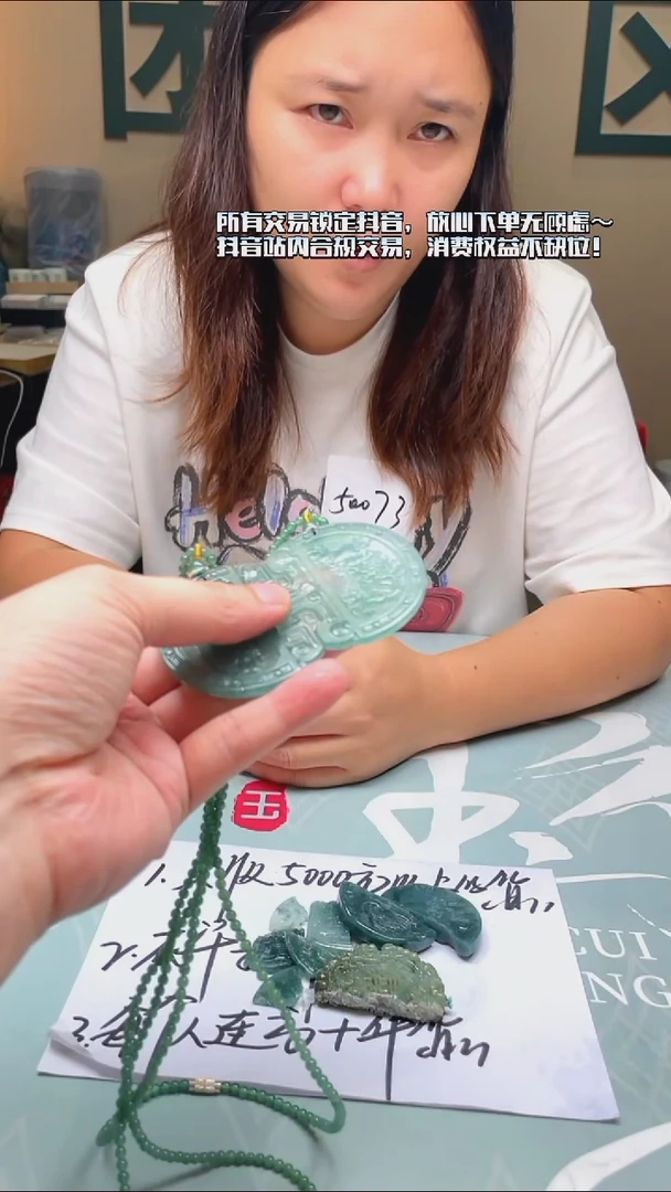 未镶嵌定制翡翠默****~-毛货-不退不换-