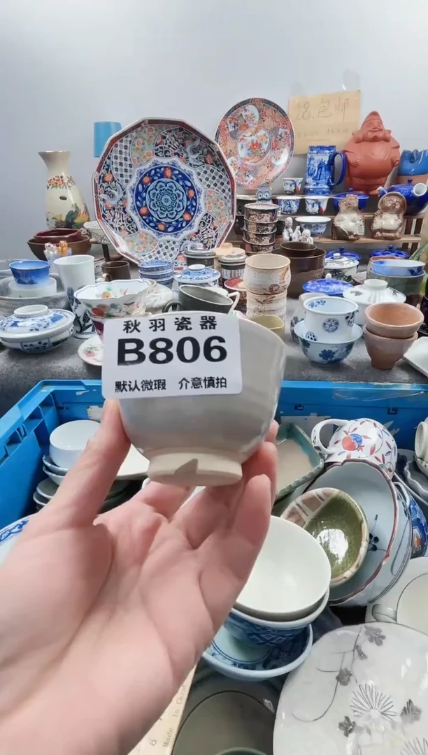 散瓷?****࿐千羽瓷器默认微瑕B806