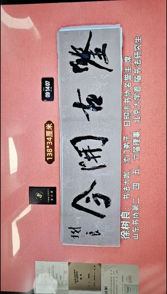 书法86    徐老师书法作品