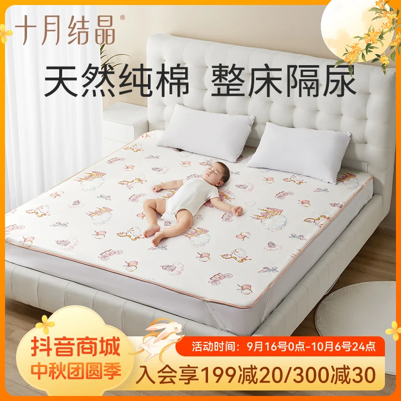 婴儿隔尿垫成人月经期姨妈垫生理期床垫可水纯棉护理垫透气加大