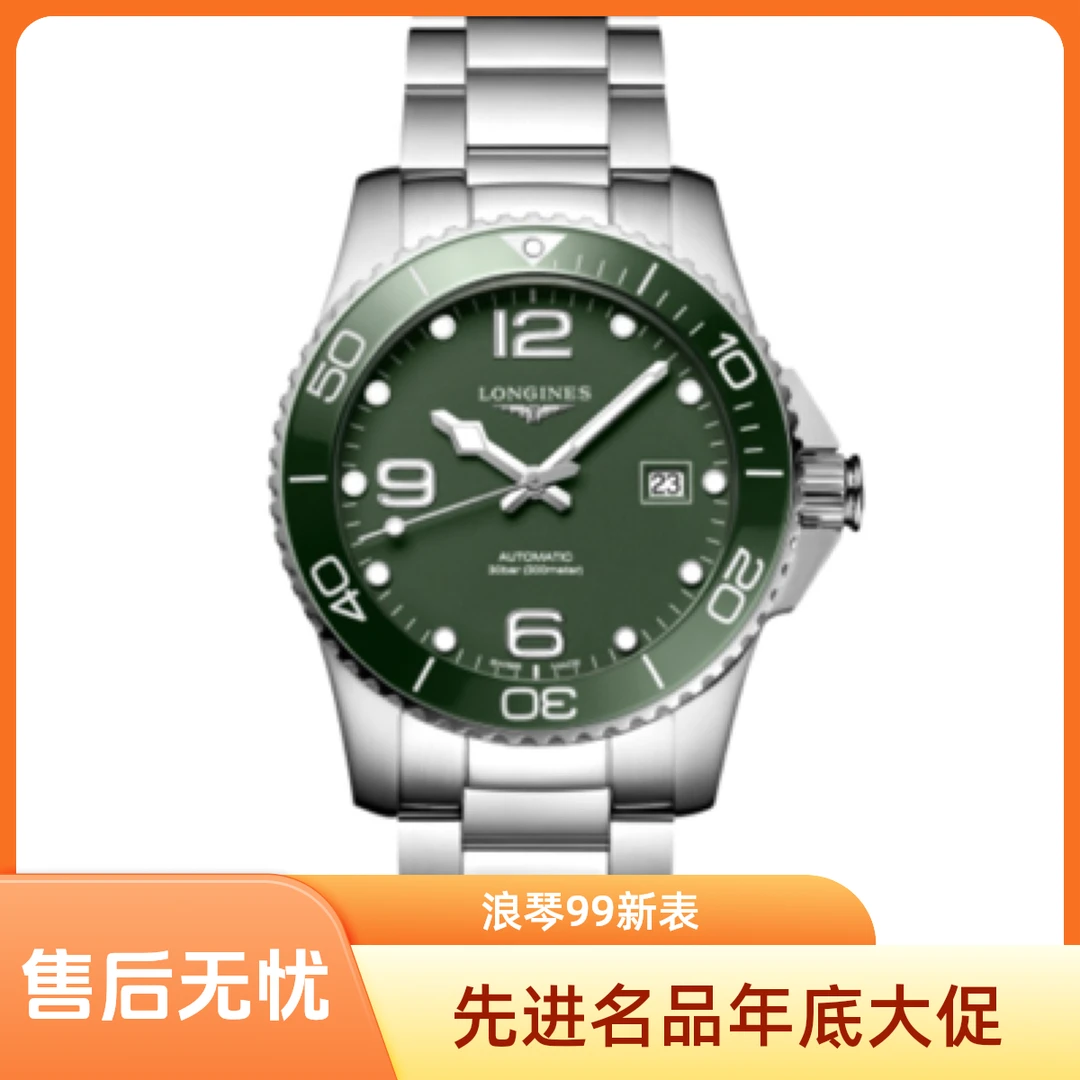 99新 Longines/浪琴 康卡斯潜水系列 L3.781.4.06.6 41.00mm 自动
