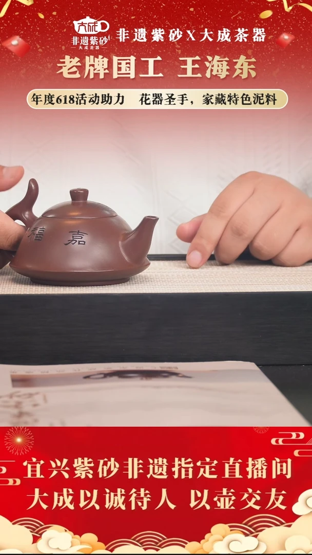 茶壶紫砂48号 王海东 玫红砂240cc左右