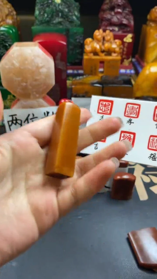 寿山石印石田黄竖章