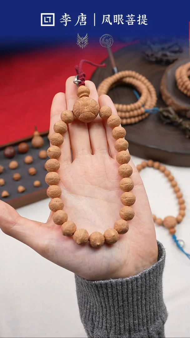 吊坠凤眼菩提手持重明