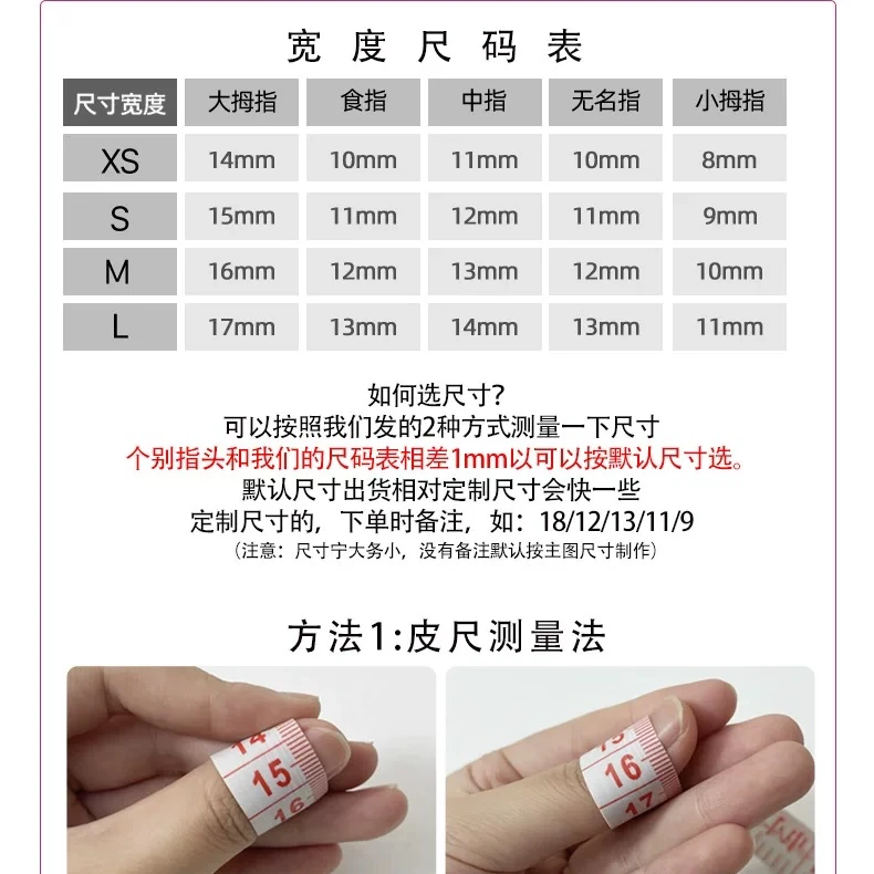 雪姐同款短方约15mm穿戴甲（尺码宽度看图备注订单！否则作废！）