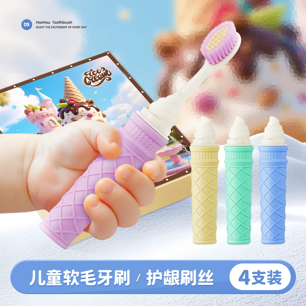 4支礼盒装 冰淇淋造型可爱儿童牙刷软毛护龈3-12岁宝宝专用便携式