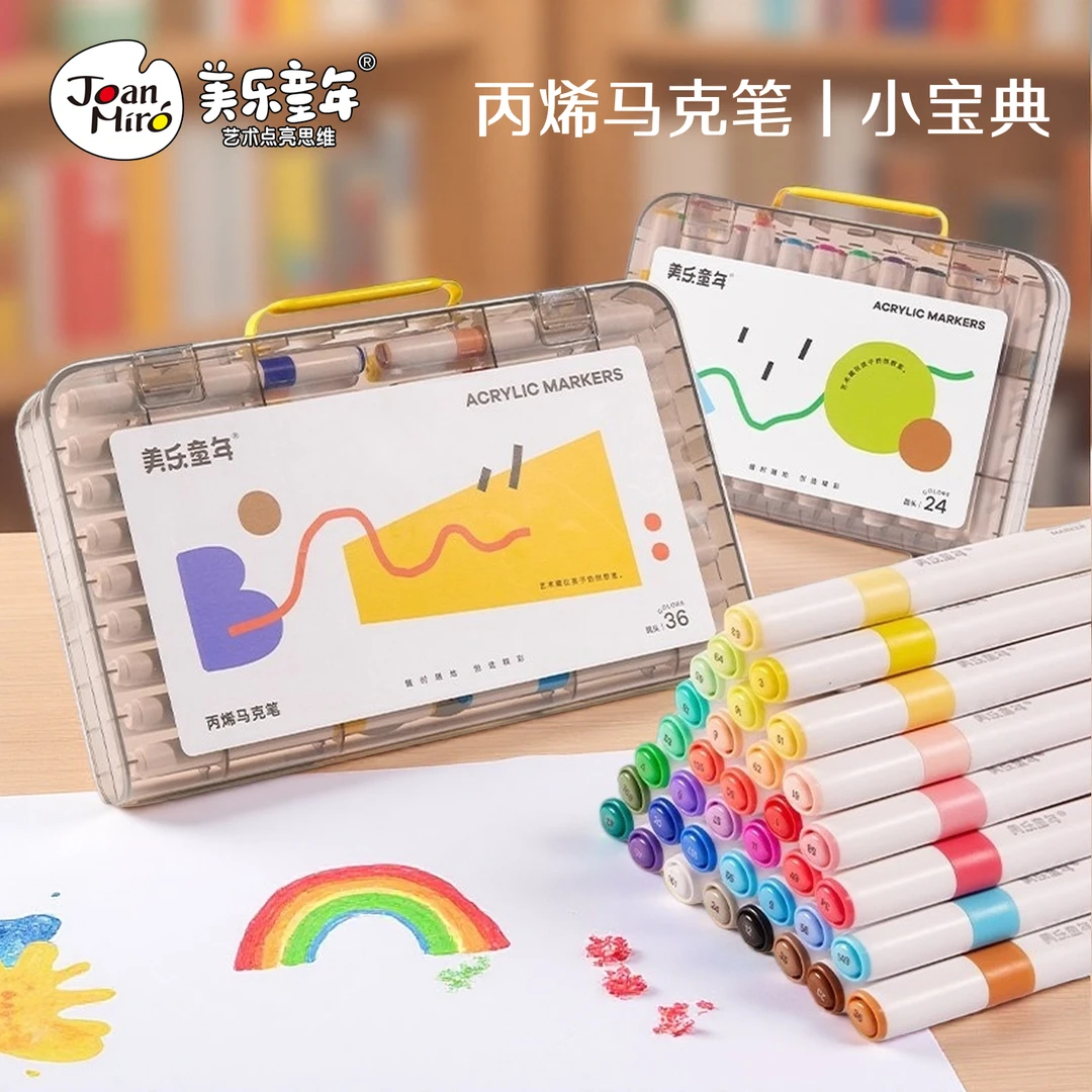 小学生美术专用丙烯马克笔幼儿园不透色可叠色画笔