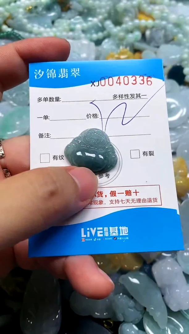 颈饰未镶嵌翡翠闪购商品0040336