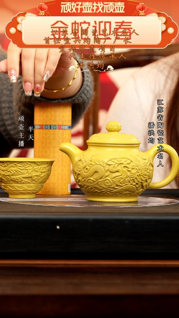 【闪购商品】紫砂茶壶PHJ 黄金段 掇只 400cc