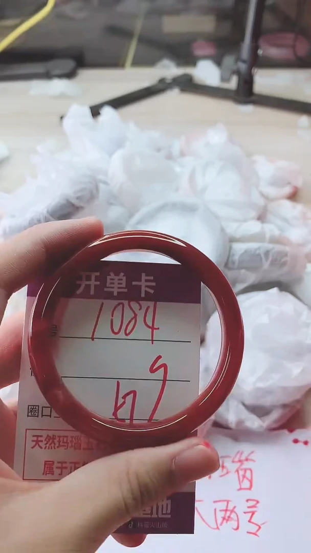 手镯玛瑙/玉髓未镶嵌1084