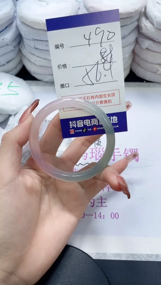 未镶嵌手镯玛瑙/玉髓490
