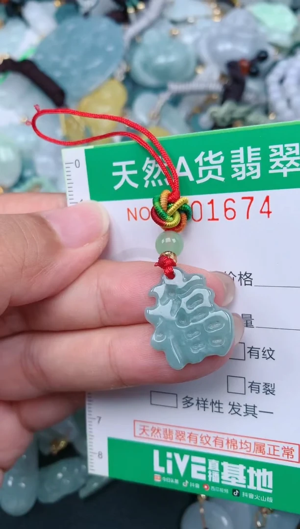 颈饰未镶嵌翡翠.0001674
