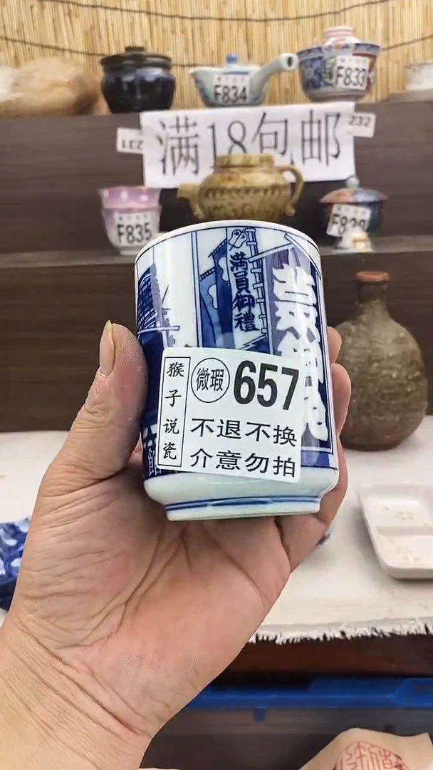 瓷片木**生新号开播 全场放漏 家人们蹲住了