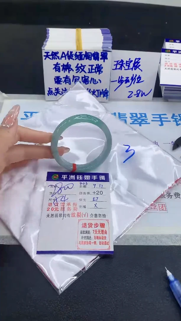 未镶嵌手镯翡翠1