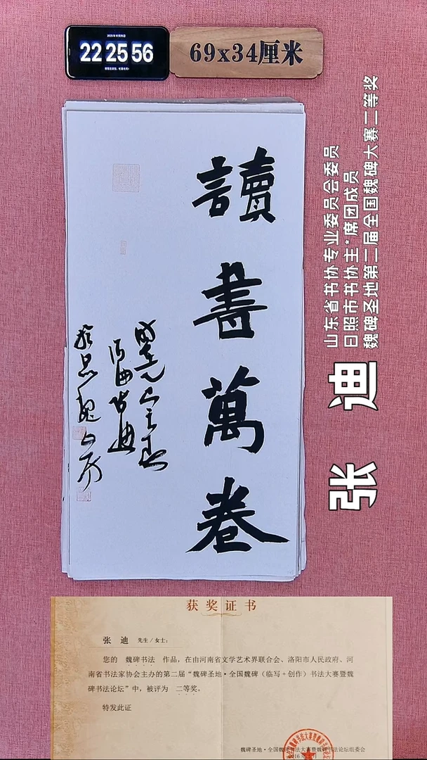 书法345    张老师书法作品