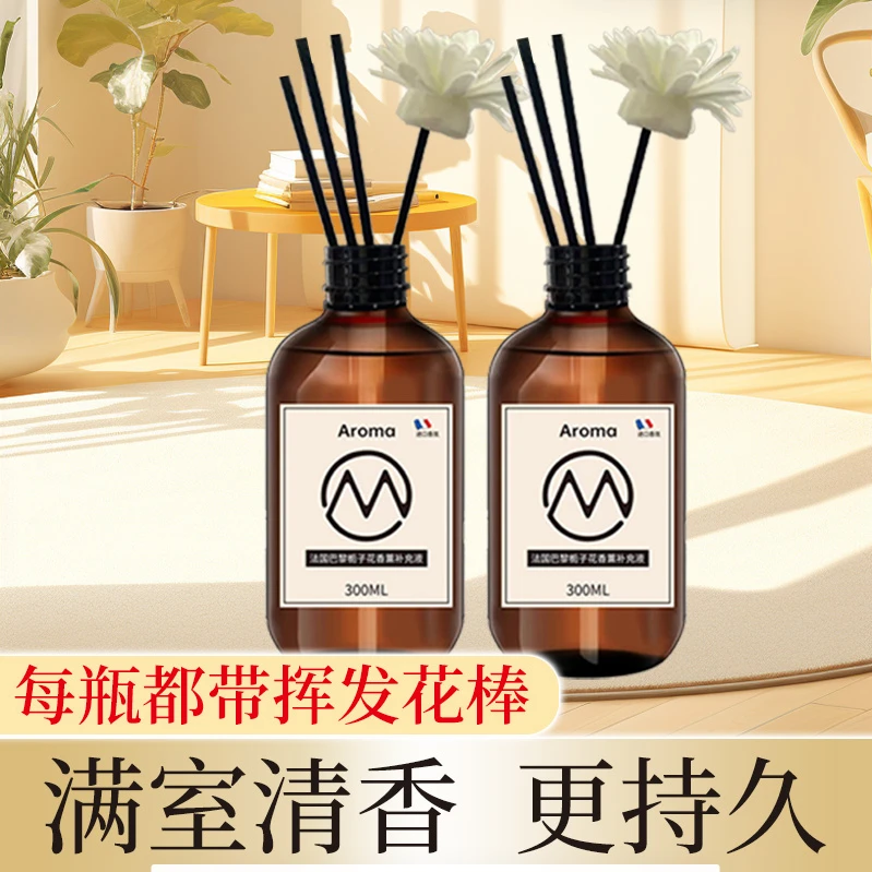 【拍一发三】栀子花香格里拉乌木玫瑰淡雅空气清新香薰003