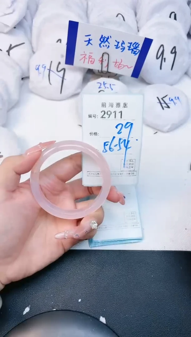 【闪购商品】玛瑙/玉髓手镯未镶嵌2911