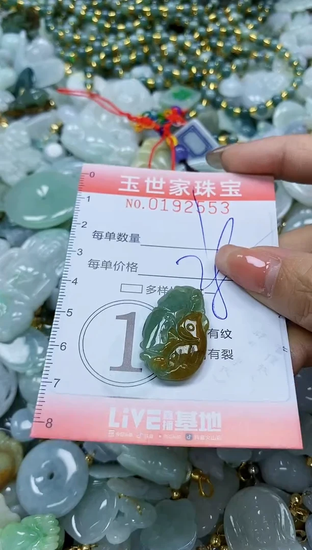 【闪购商品】翡翠颈饰未镶嵌闪购商品00192553
