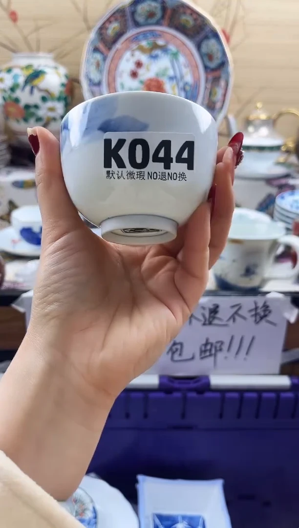 易*==============k044