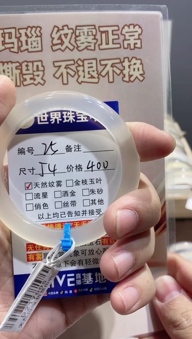 【闪购商品】玛瑙/玉髓手镯未镶嵌25