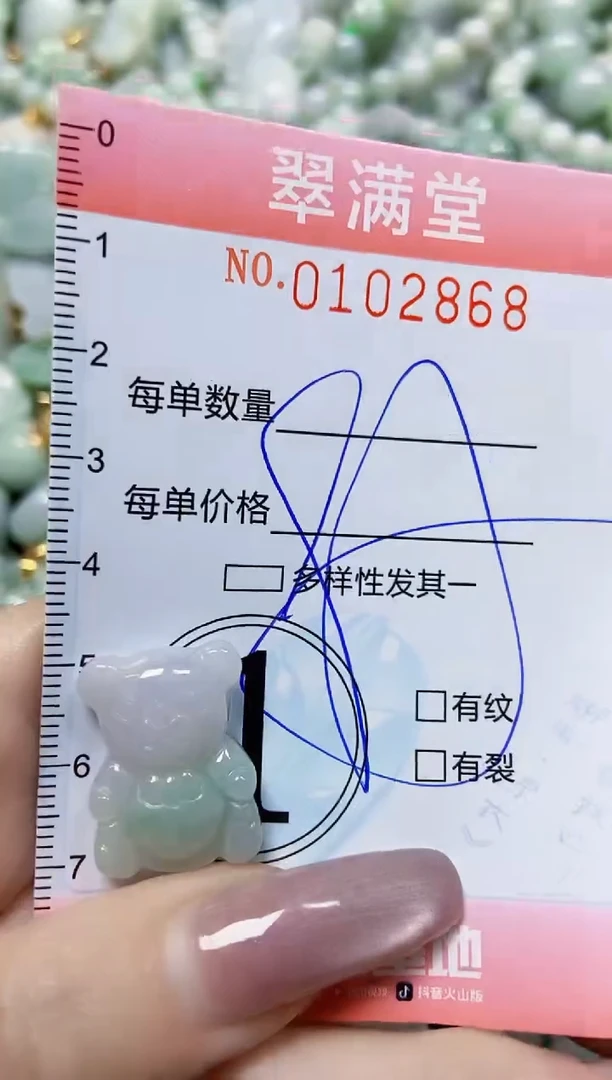 【闪购商品】翡翠颈饰未镶嵌闪购0102868