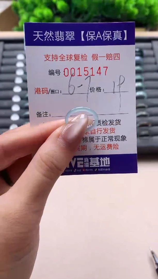 未镶嵌戒指翡翠天然  15147