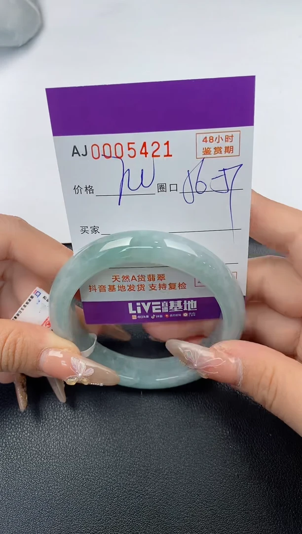 【闪购商品】翡翠手镯未镶嵌天然A货翡翠