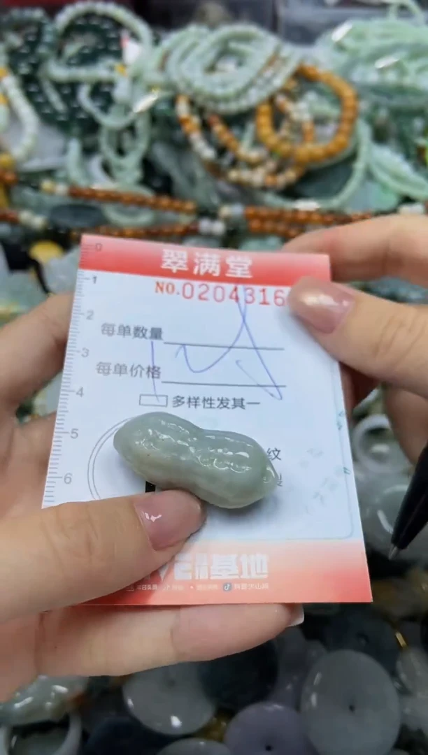 颈饰未镶嵌翡翠闪购0204316