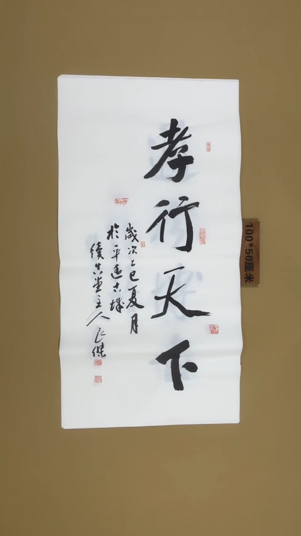 书法孙良杰老师书法福利专场