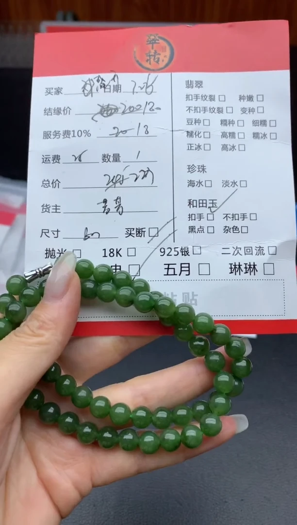 和田玉未镶嵌颈饰盛****人珠串