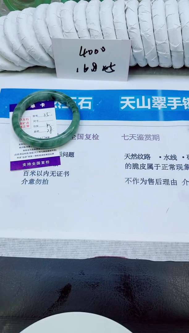 未镶嵌手镯石英质玉25/62