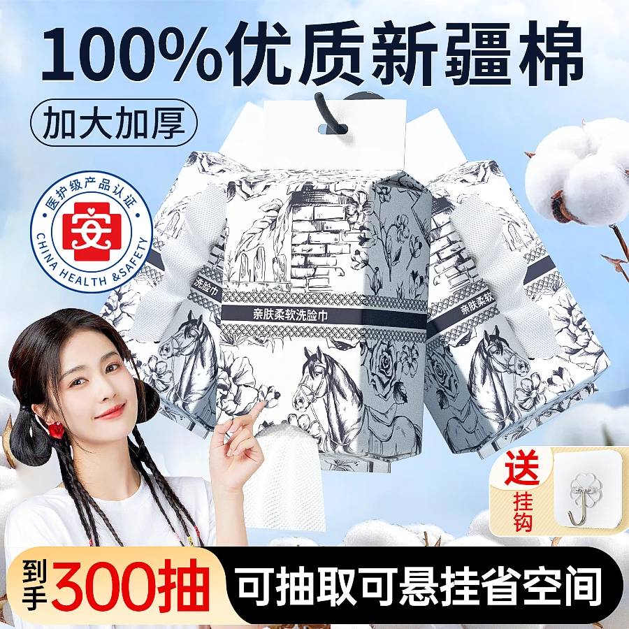 【国货推荐】洗脸巾加厚100%纯棉正品可挂可抽一次性珍珠纹棉柔巾