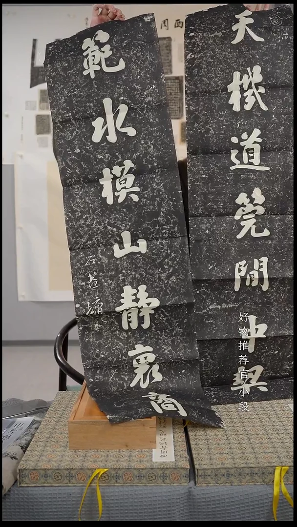 拓片用纸其他非遗传承拓片