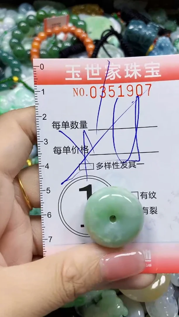 颈饰未镶嵌翡翠翡翠闪购Y0351907