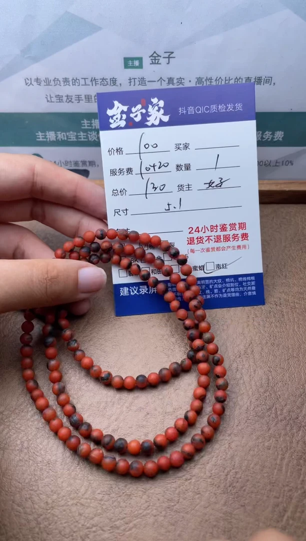 南红玛瑙未镶嵌颈饰人**悟5205605542