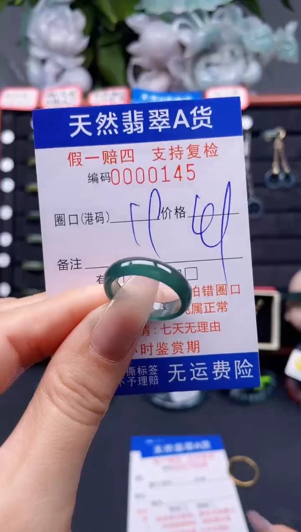 翡翠戒指未镶嵌19*0145
